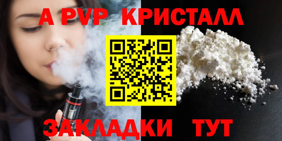 дарнет шоп  Альфа ПВП кристаллы  Кандалакша  Alpha-PVP VHQ  Вход с VPN  A PVP крисы CK 