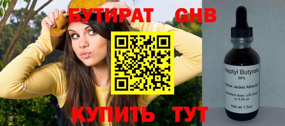БУТИРАТ вода  Бутират  Кандалакша  Вход с VPN 