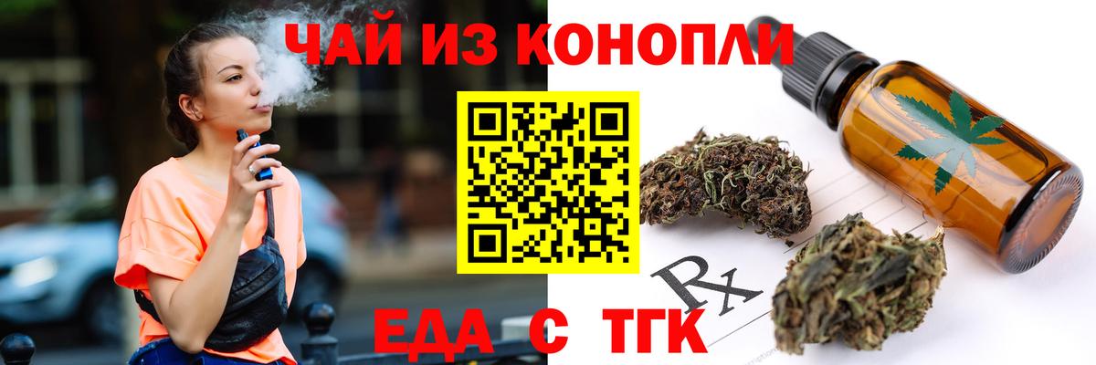 Кандалакша  Еда ТГК конопля  Вход с VPN 