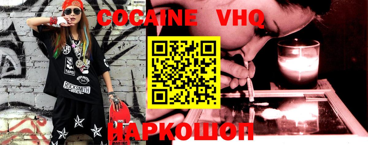 COCAIN FishScale  COCAIN 98%  Кандалакша  Вход с VPN 
