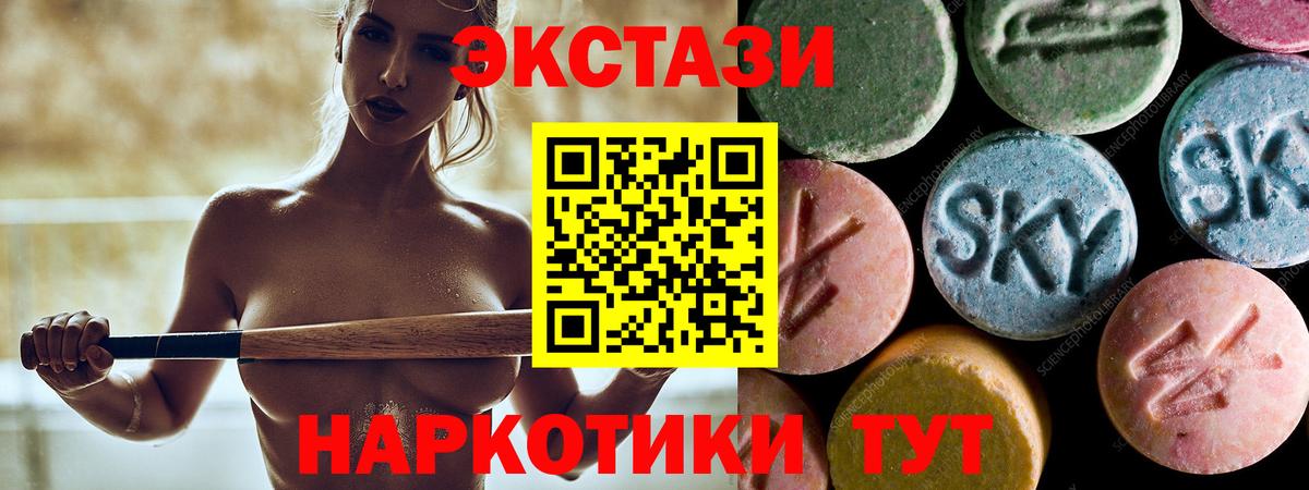 Кандалакша  Экстази  Вход с VPN  ЭКСТАЗИ MDMA 