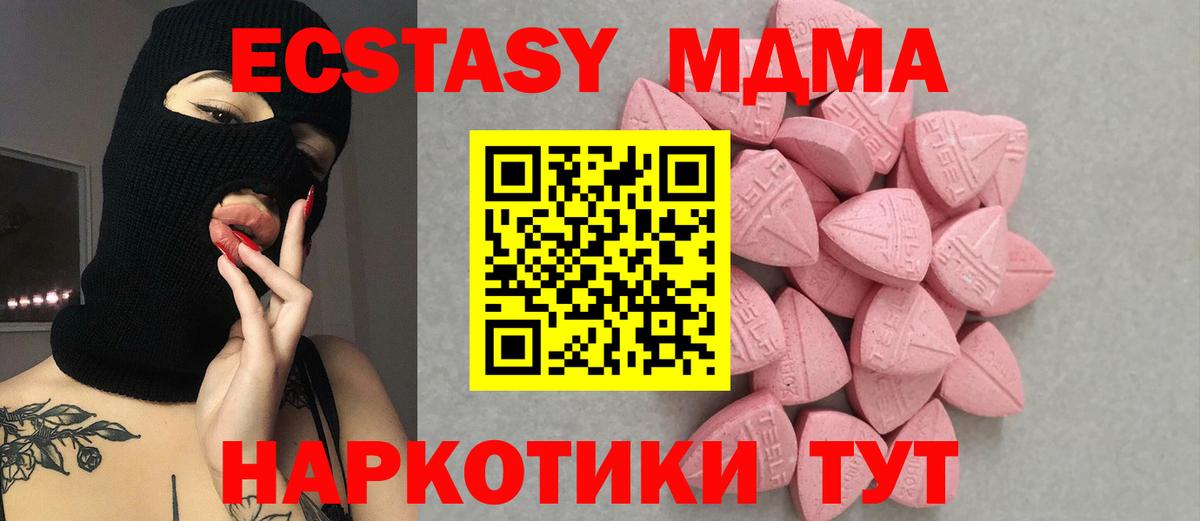Ecstasy 99% Кандалакша