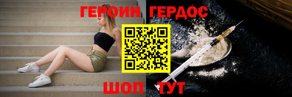 ГЕРОИН Heroin Кандалакша