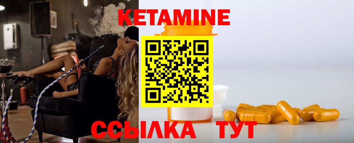 Кетамин VHQ  КЕТАМИН ketamine  Кандалакша  Вход с VPN 