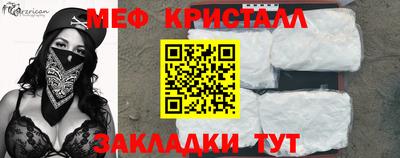 стаф Краснокаменск