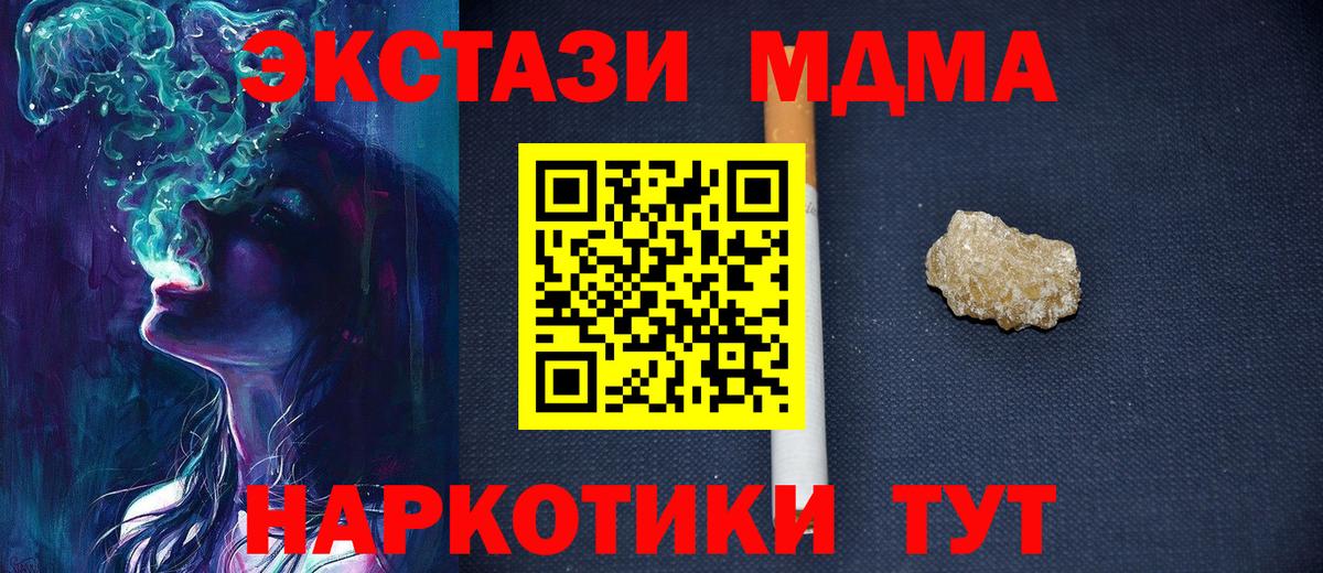 MDMA кристаллы Кандалакша