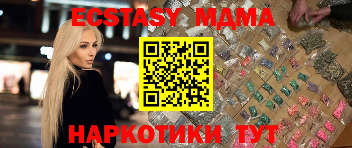 MDMA crystal  MDMA  Кандалакша  Вход с VPN  MDMA молли 