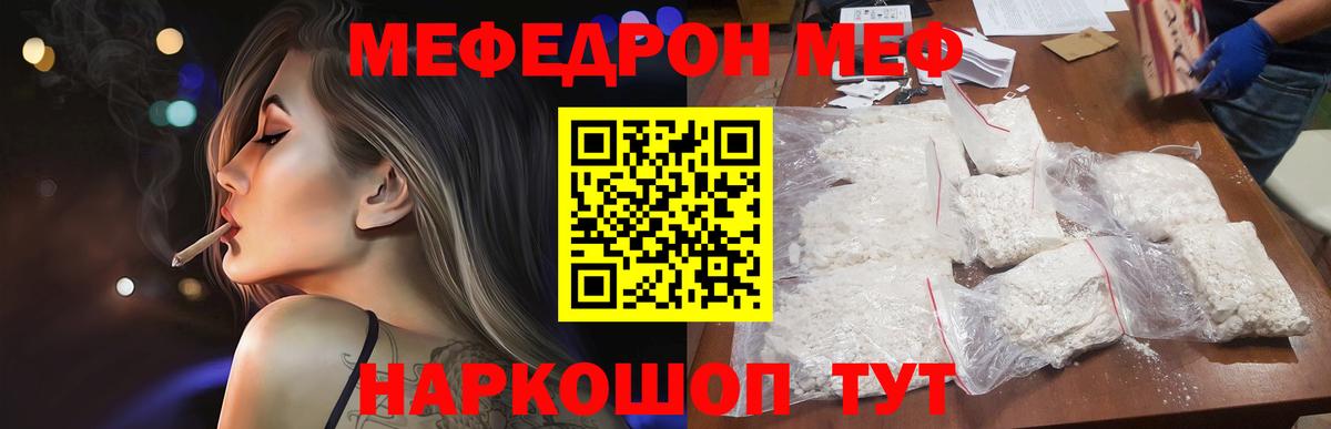 МЯУ-МЯУ  Вход с VPN  Кандалакша  МЕФ кристаллы 