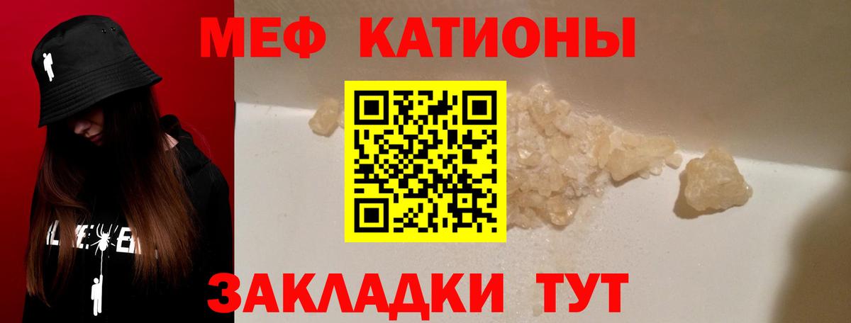 МЕФ мука Кандалакша
