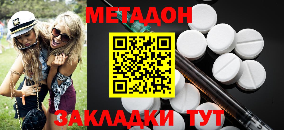 МЕТАДОН VHQ  это наркотические препараты  Кандалакша  Вход с VPN 