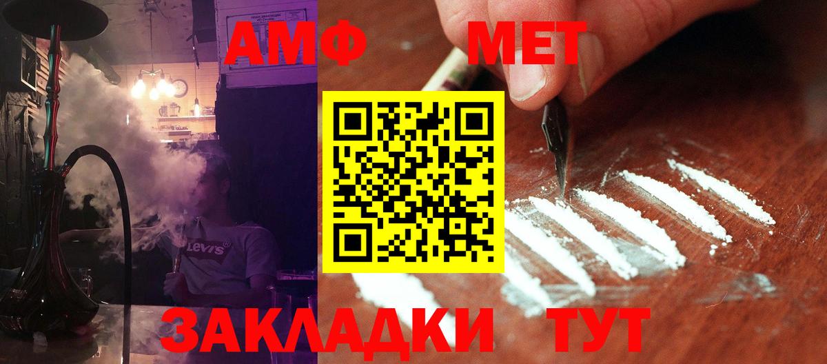Метамфетамин винт Кандалакша