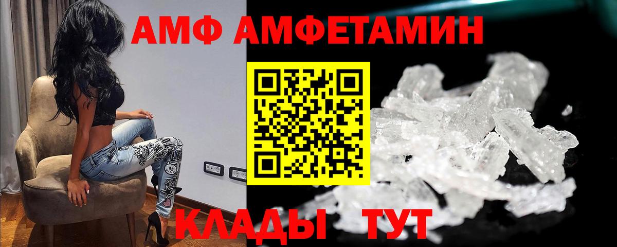 Кандалакша  МЕТАМФЕТАМИН Methamphetamine  Вход с VPN 