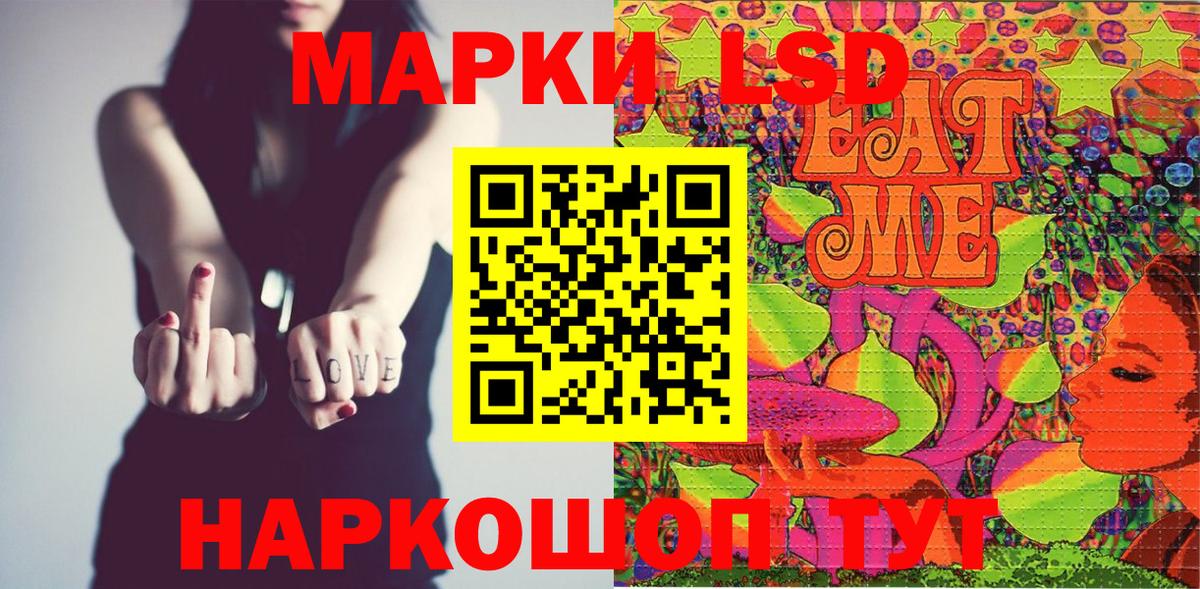 Наркотические марки 1500мкг Кандалакша
