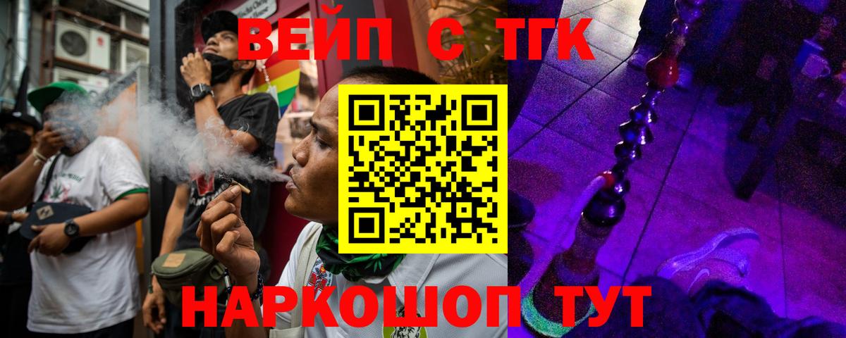 ТГК гашишное масло Кандалакша